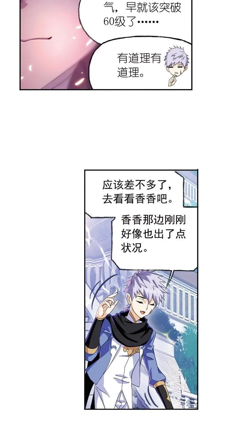 第231话 命运（2） 第4页