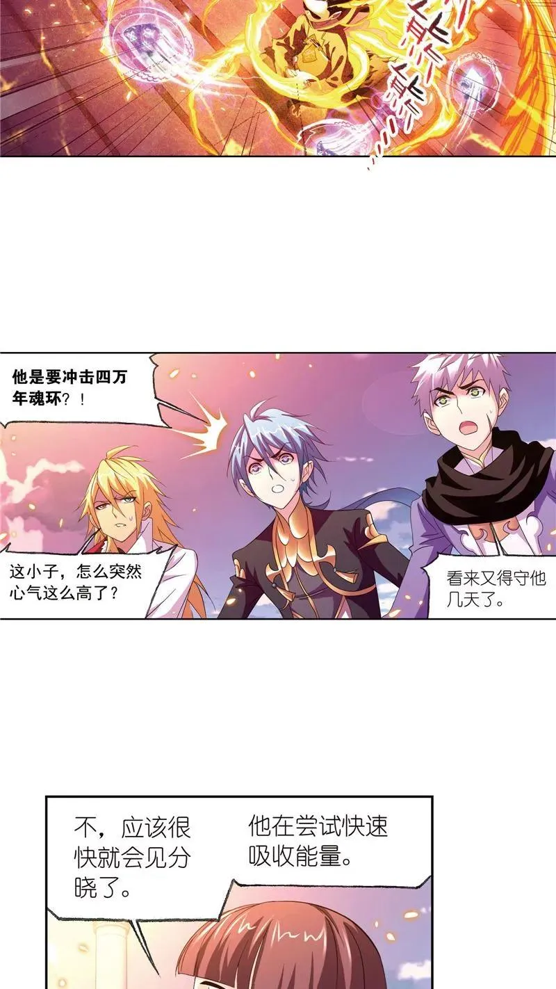 第231话 命运（2） 第6页