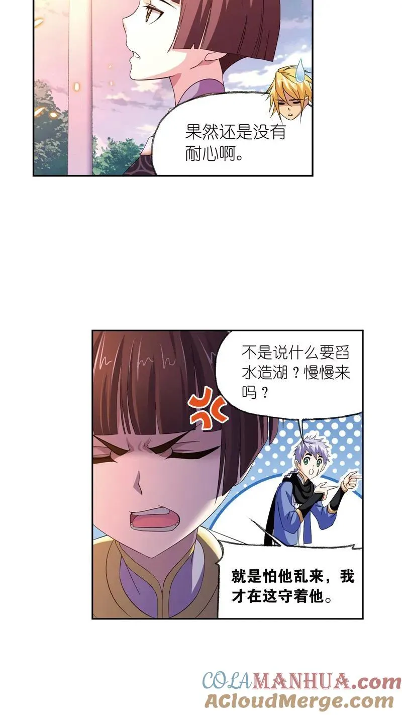 第231话 命运（2） 第7页