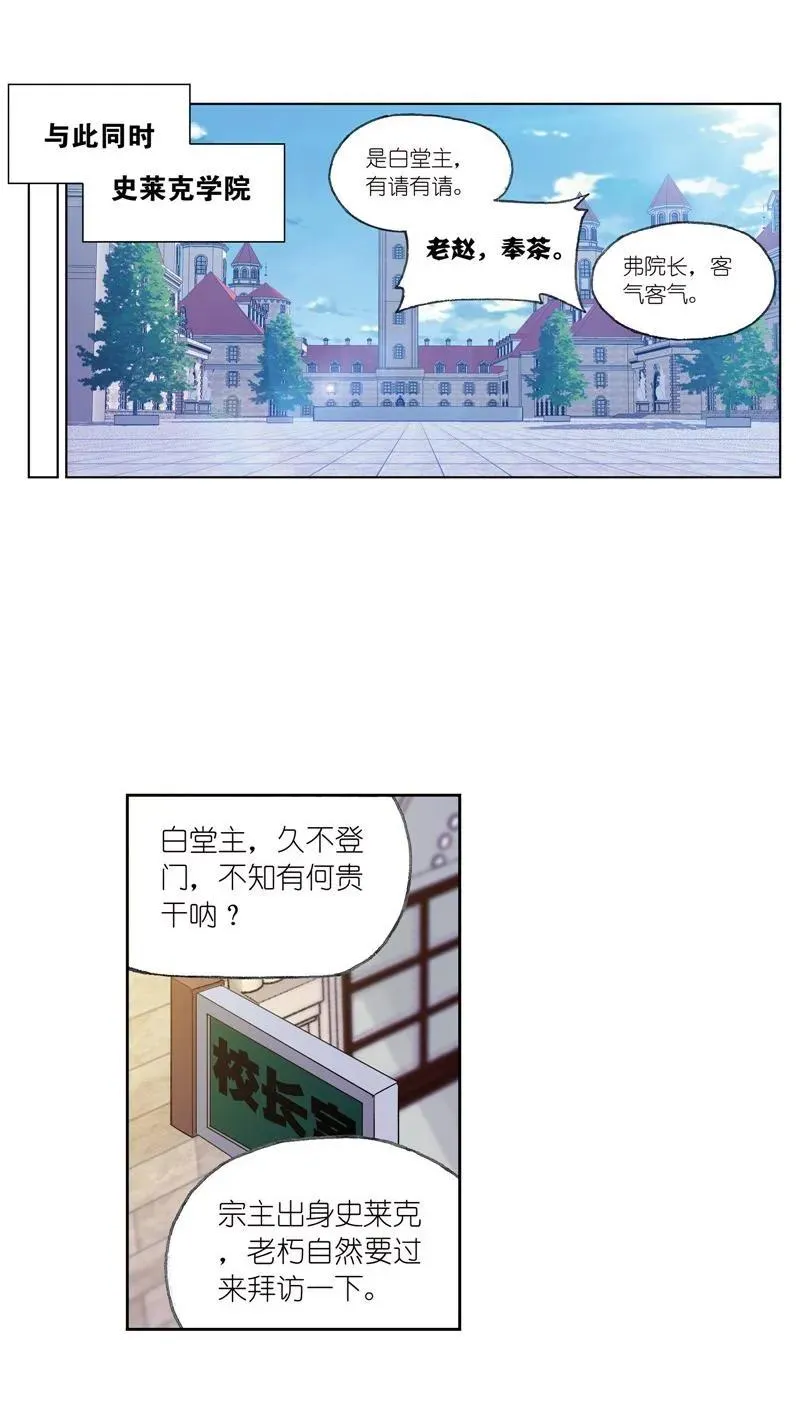 第231话 命运（2） 第8页