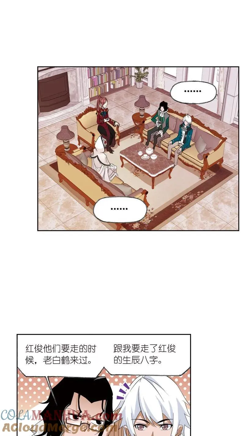 第231话 命运（2） 第9页