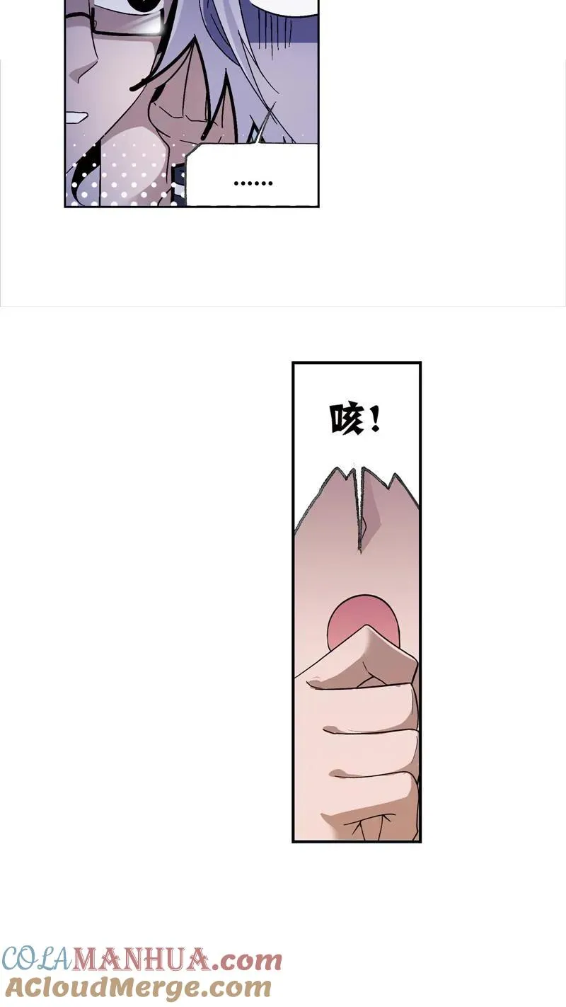 第231话 命运（2） 第11页