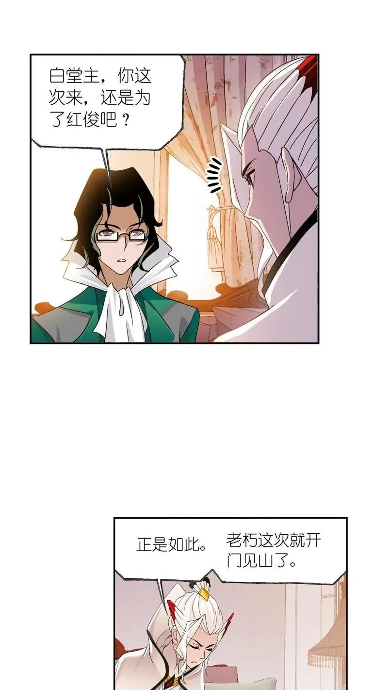 第231话 命运（2） 第12页