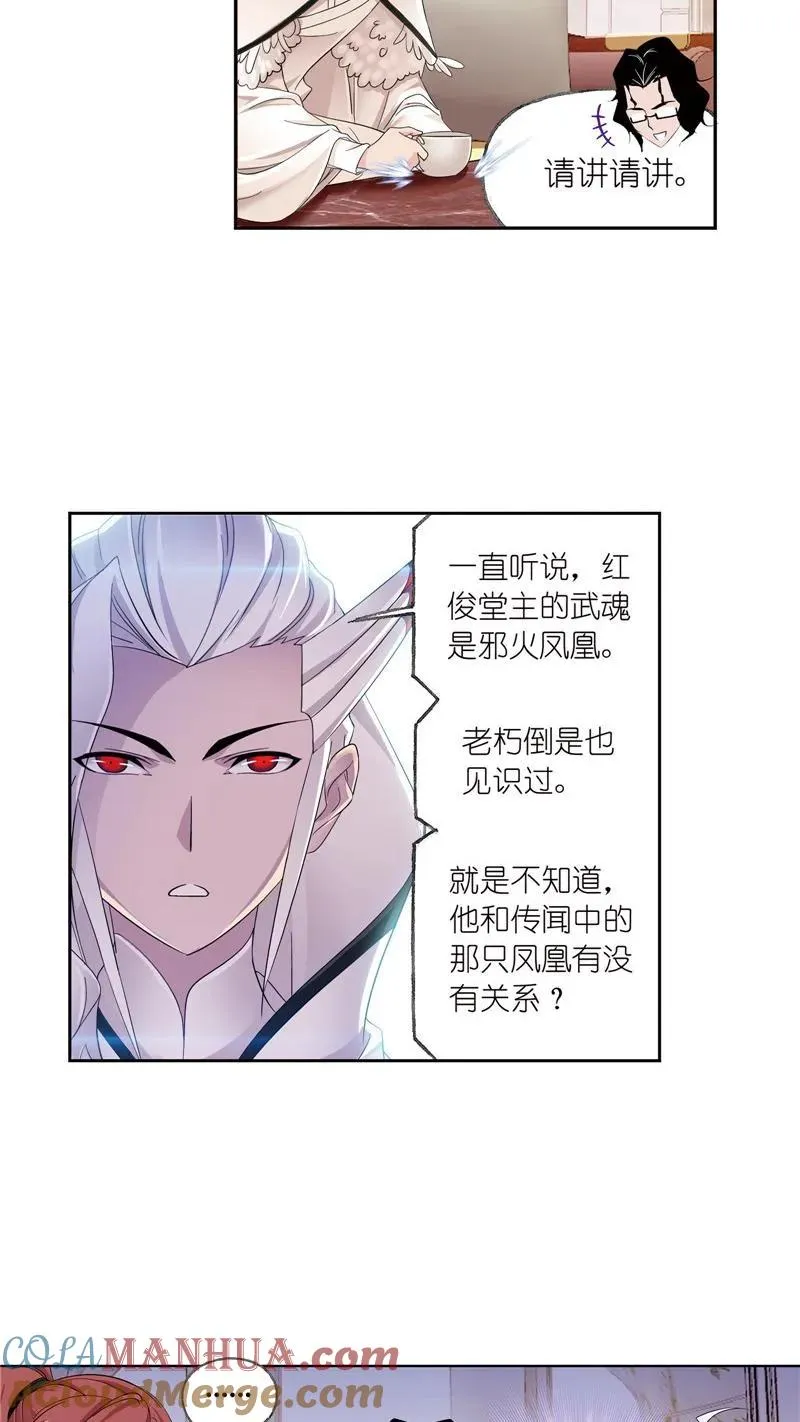 第231话 命运（2） 第13页