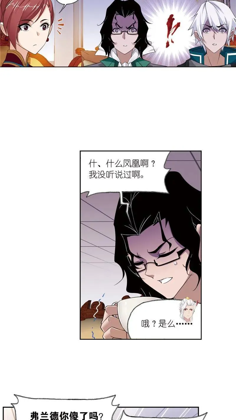 第231话 命运（2） 第14页