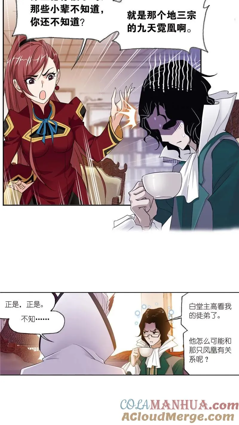第231话 命运（2） 第15页