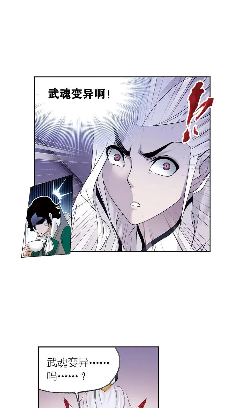 第231话 命运（2） 第18页