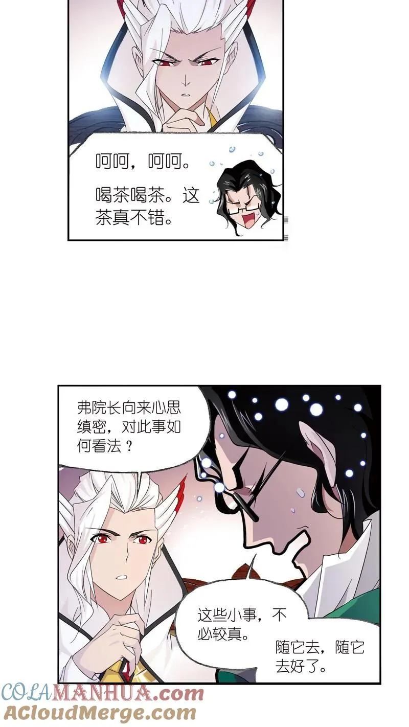 第231话 命运（2） 第19页