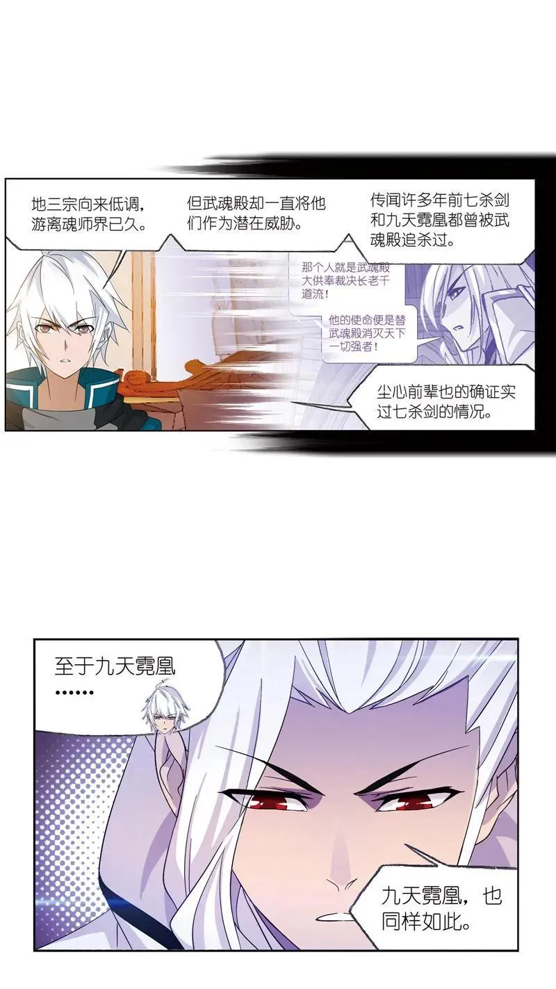 第231话 命运（2） 第20页