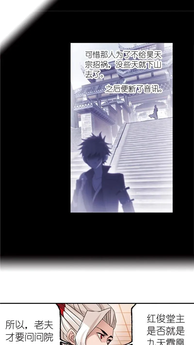 第231话 命运（2） 第22页