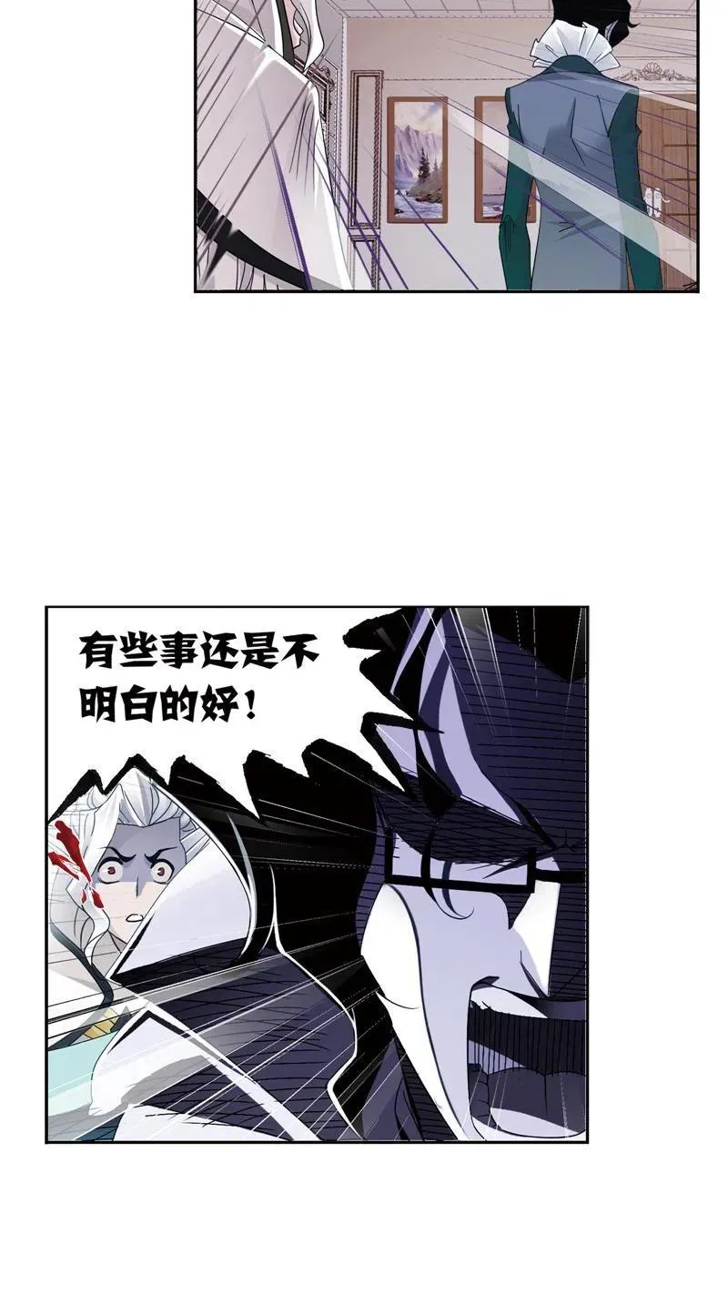 第231话 命运（2） 第24页