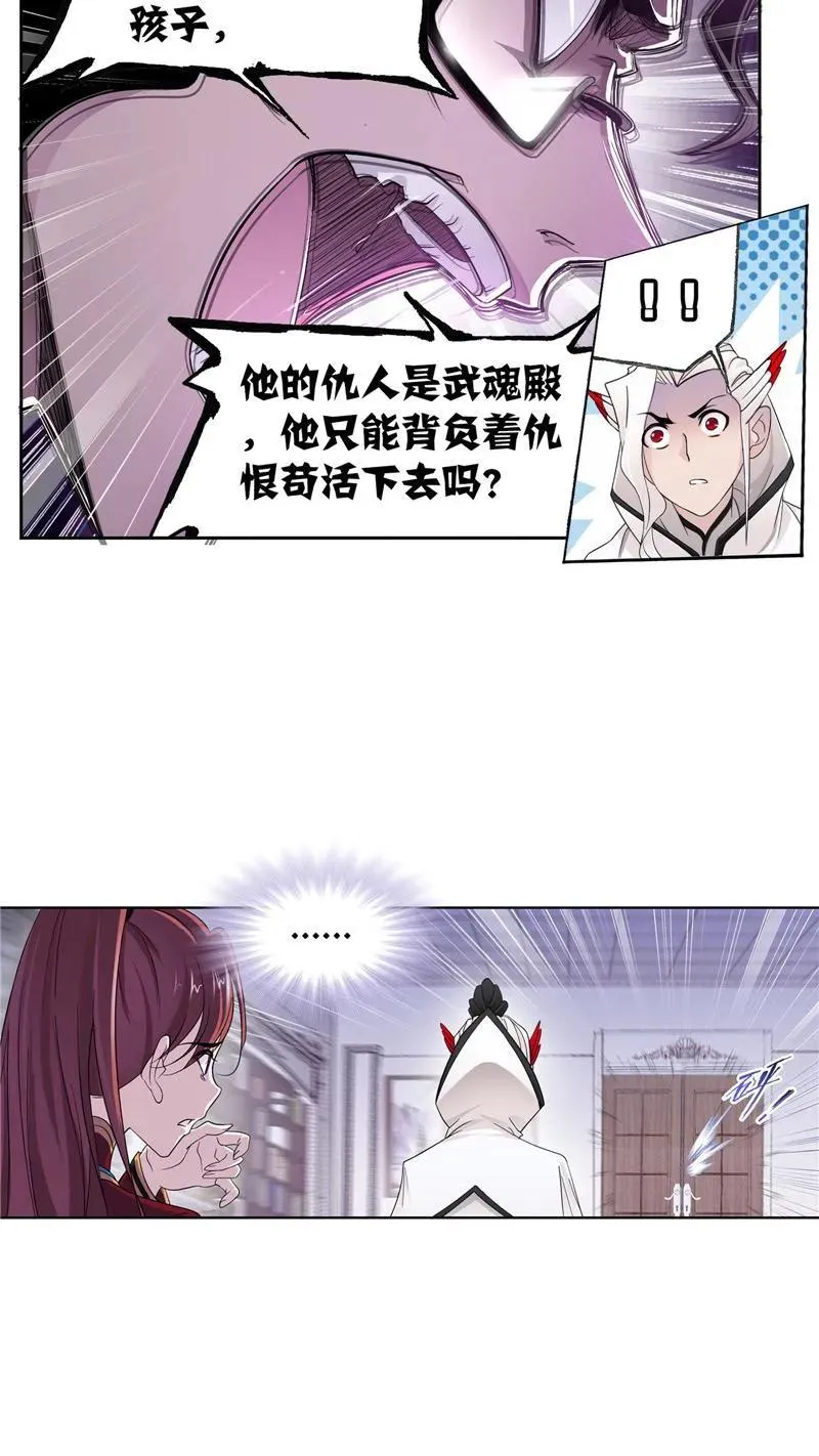 第231话 命运（2） 第26页