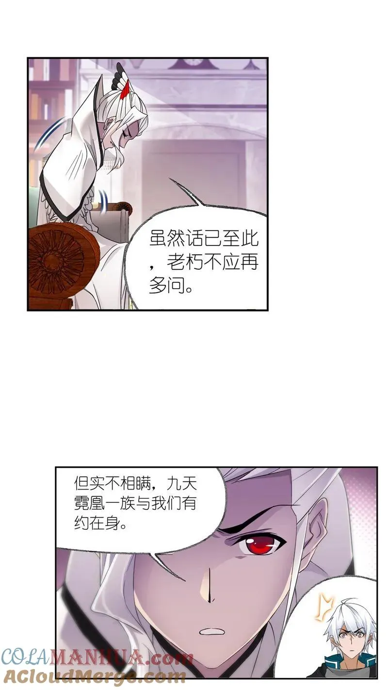第231话 命运（2） 第27页