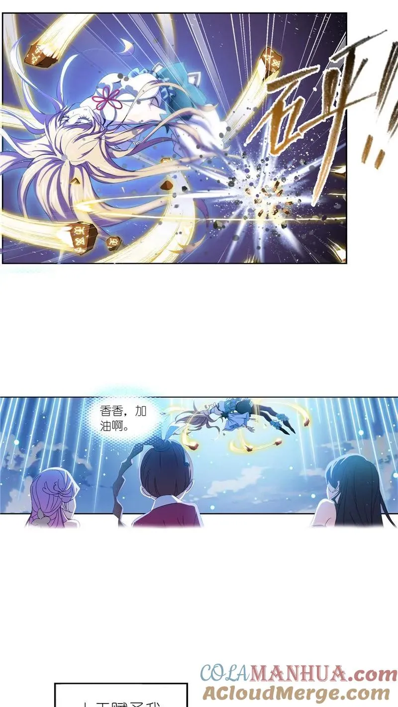 第231话 命运（2） 第29页