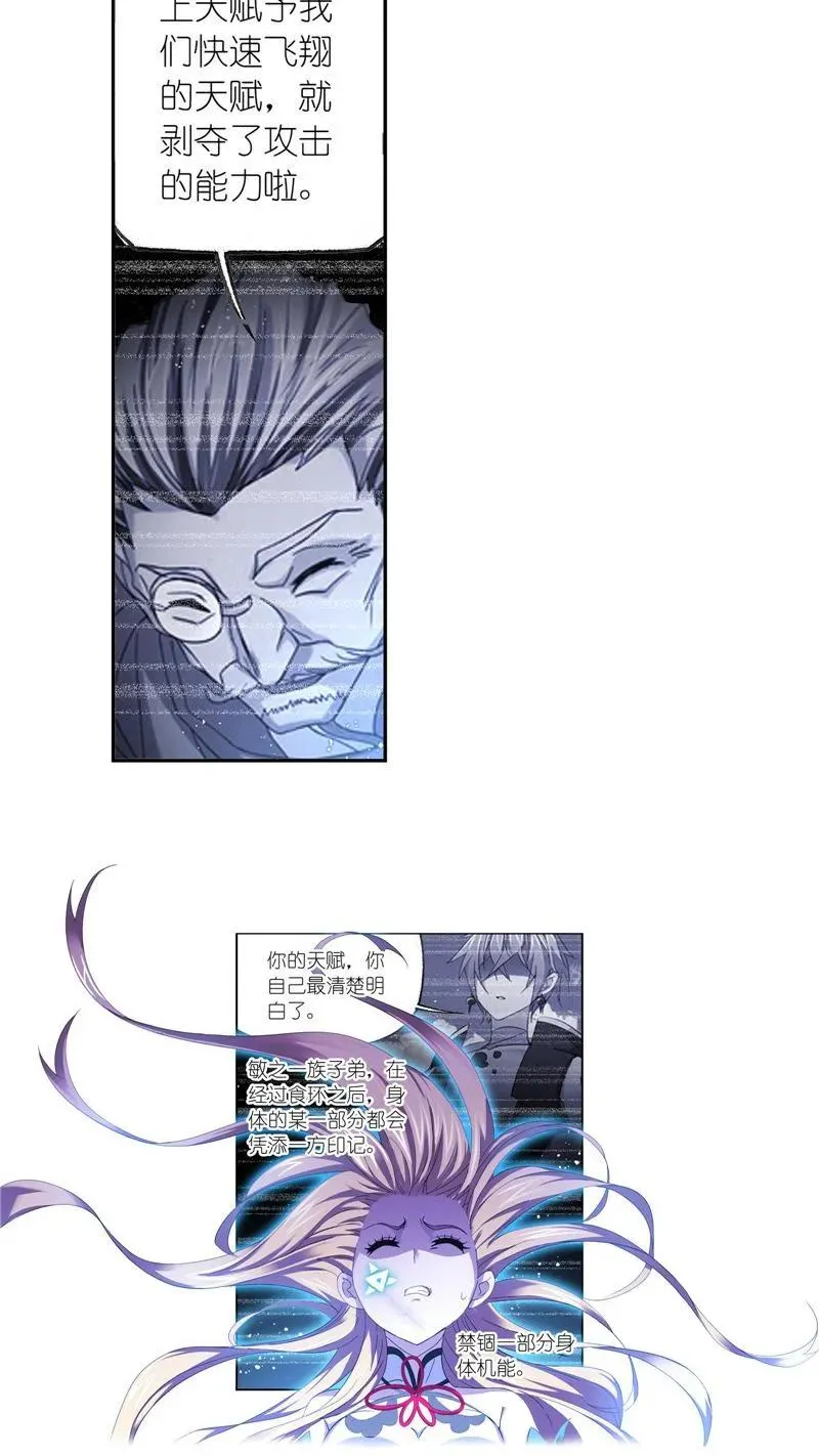 第231话 命运（2） 第30页