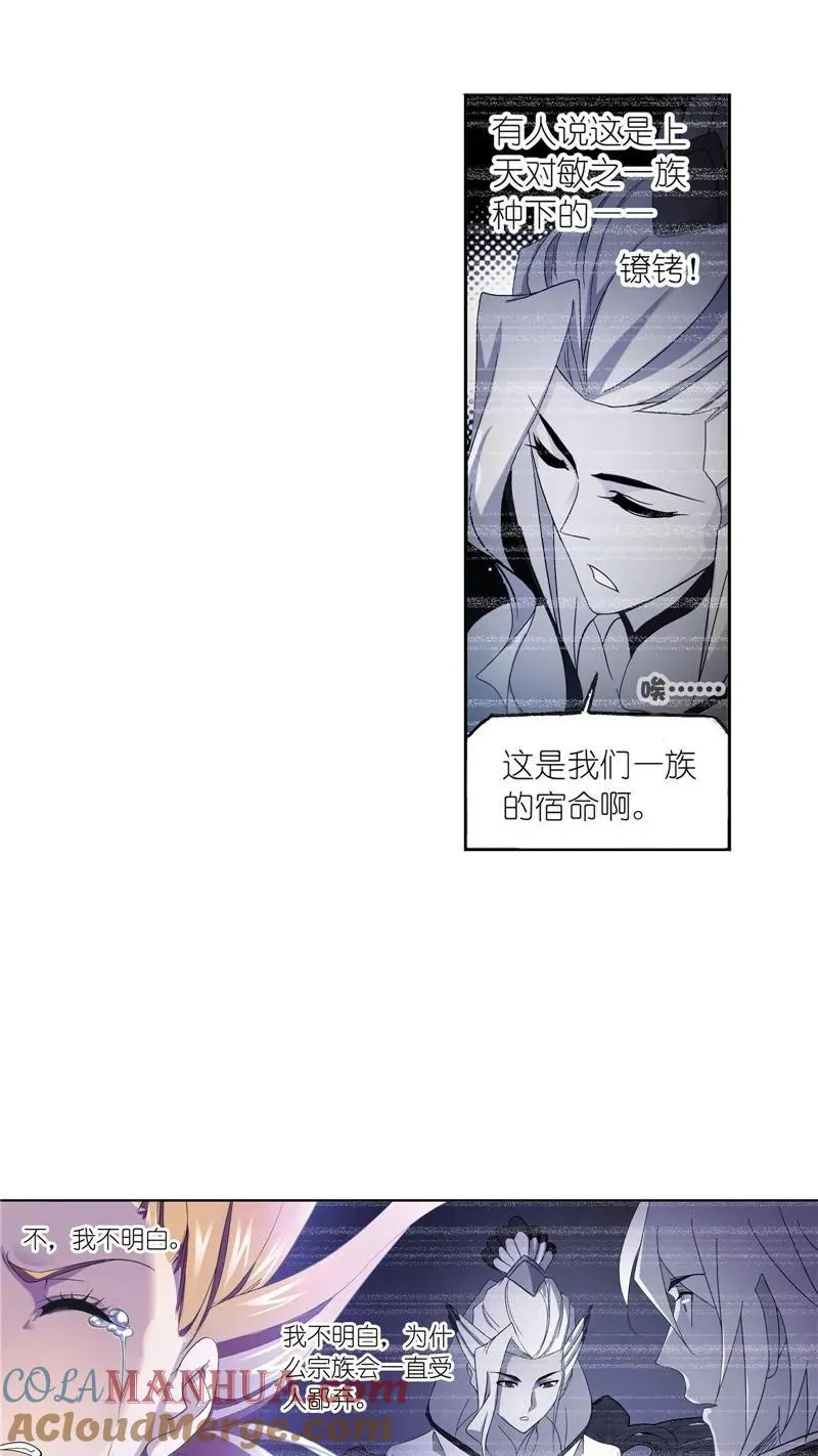 第231话 命运（2） 第31页