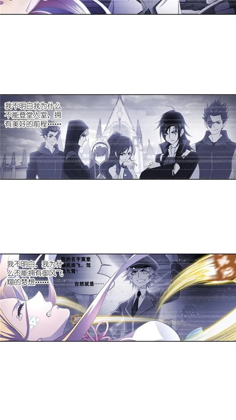 第231话 命运（2） 第32页