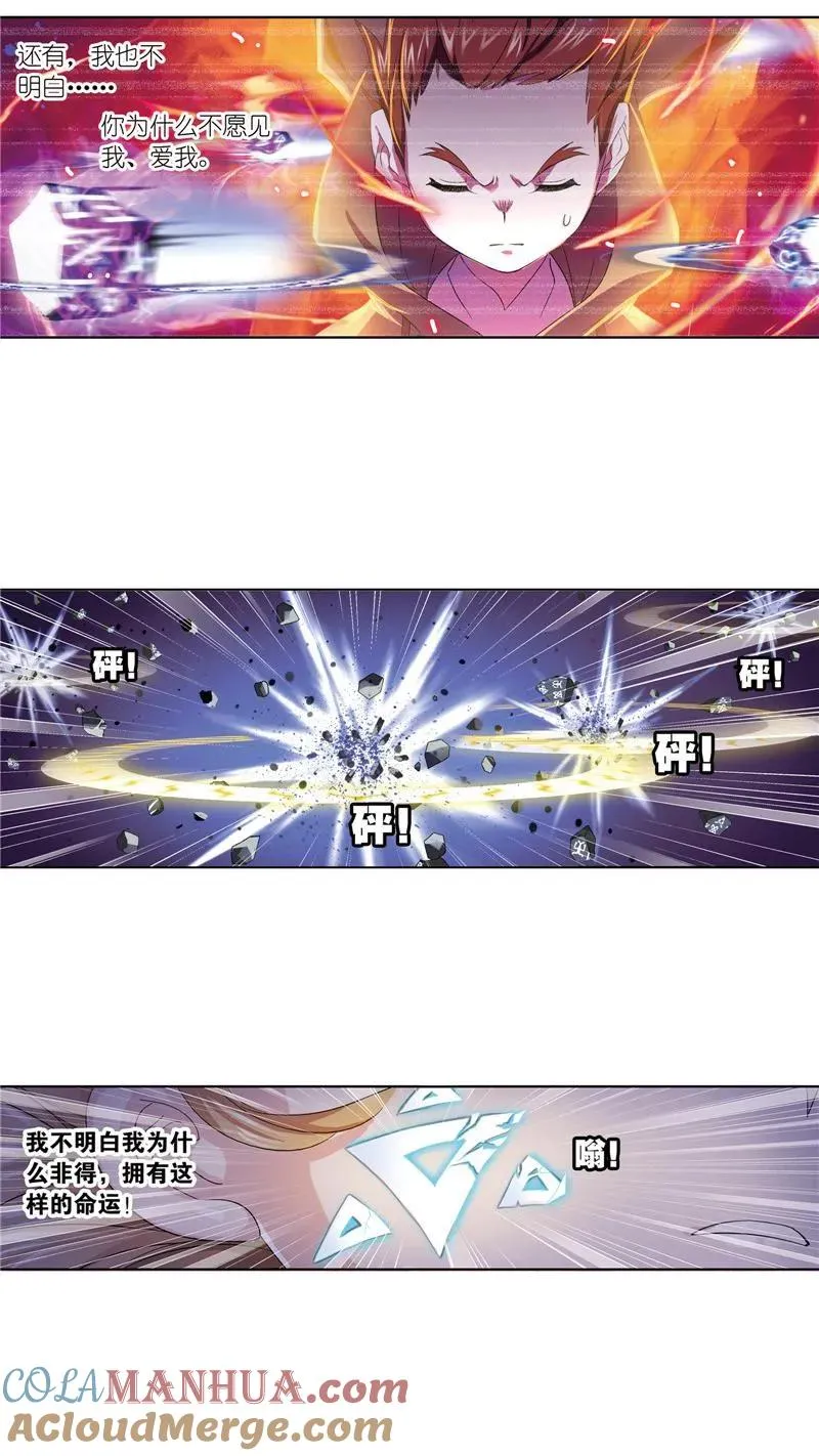 第231话 命运（2） 第33页
