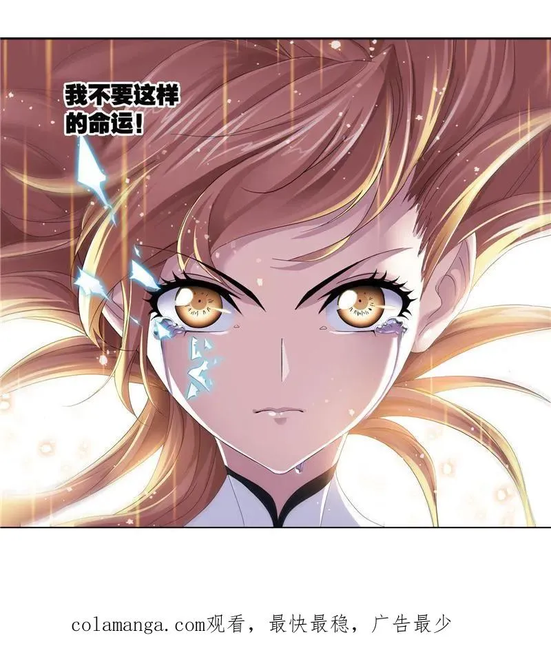 第231话 命运（2） 第34页