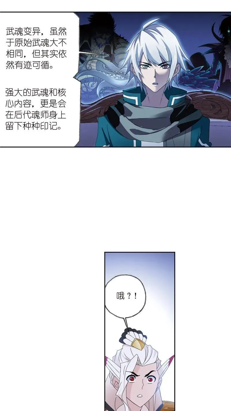 第232话 九天霓凰（1） 第4页