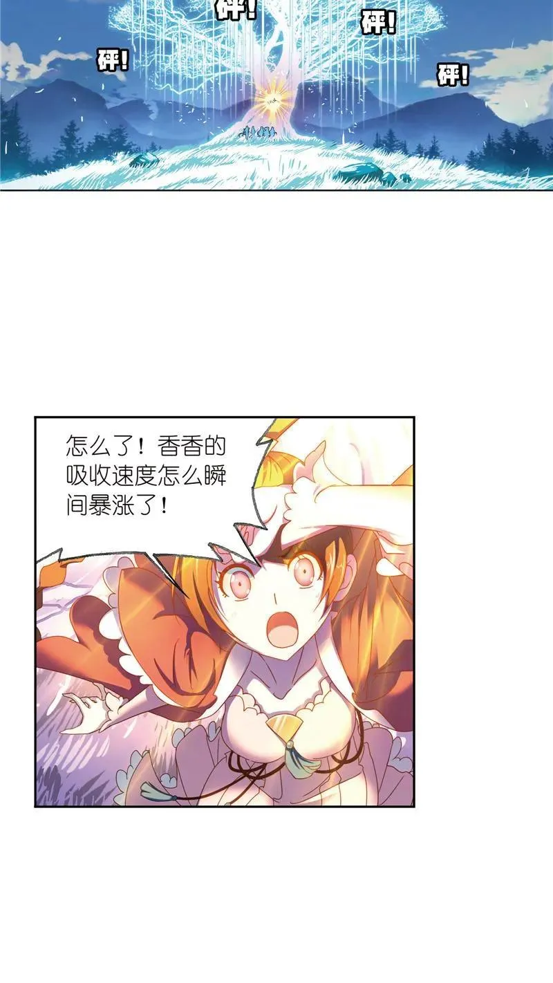 第232话 九天霓凰（1） 第6页