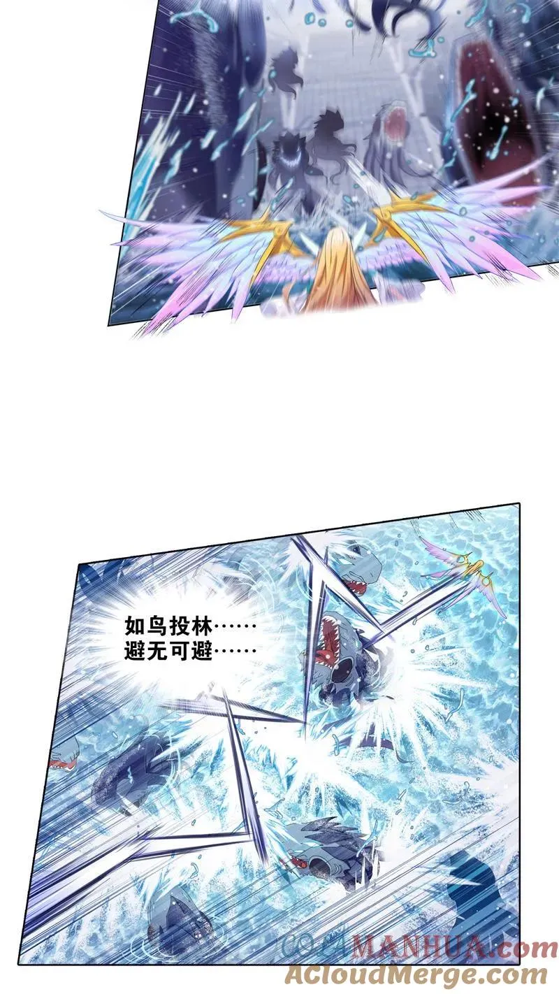 第232话 九天霓凰（1） 第13页
