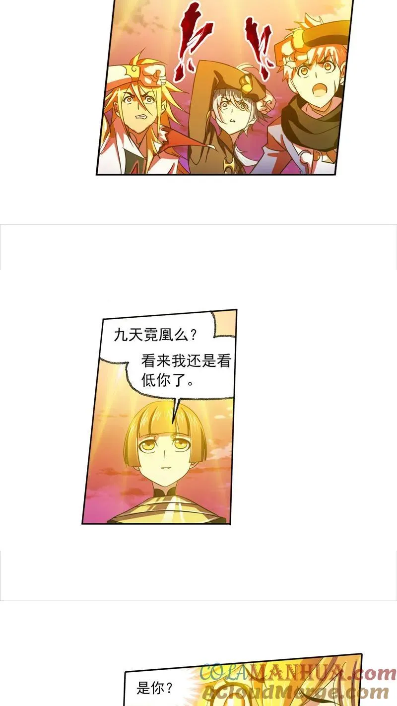 第232话 九天霓凰（1） 第27页