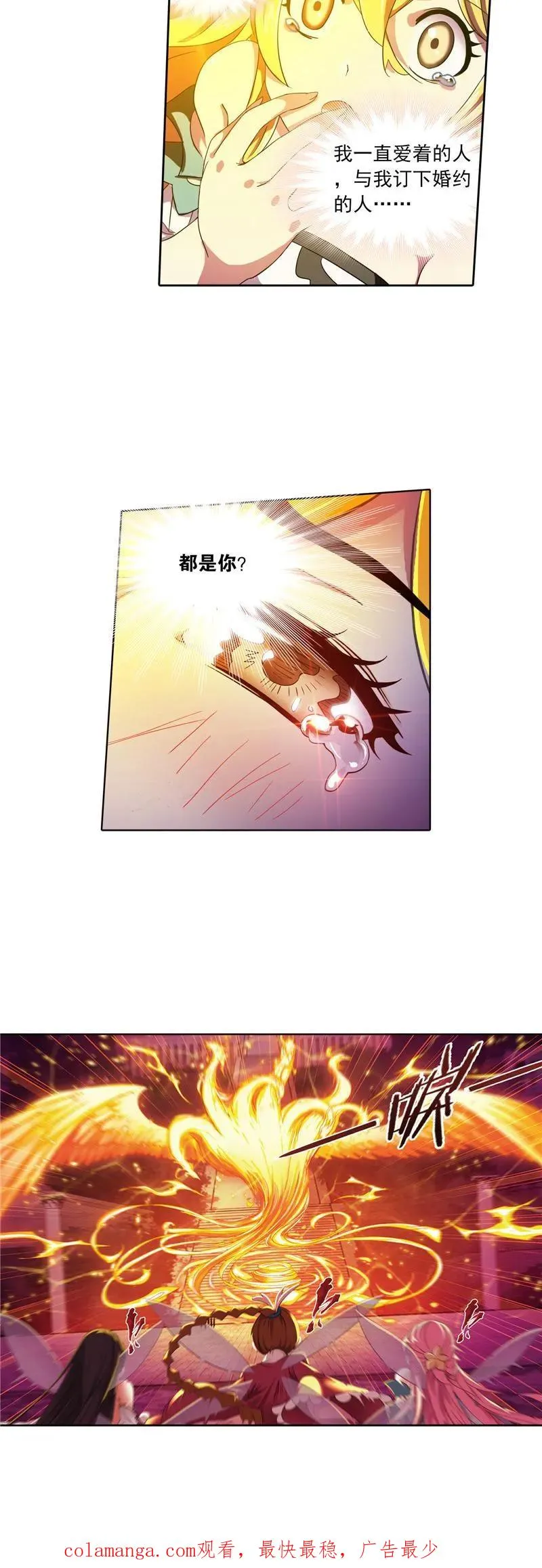 第232话 九天霓凰（1） 第28页
