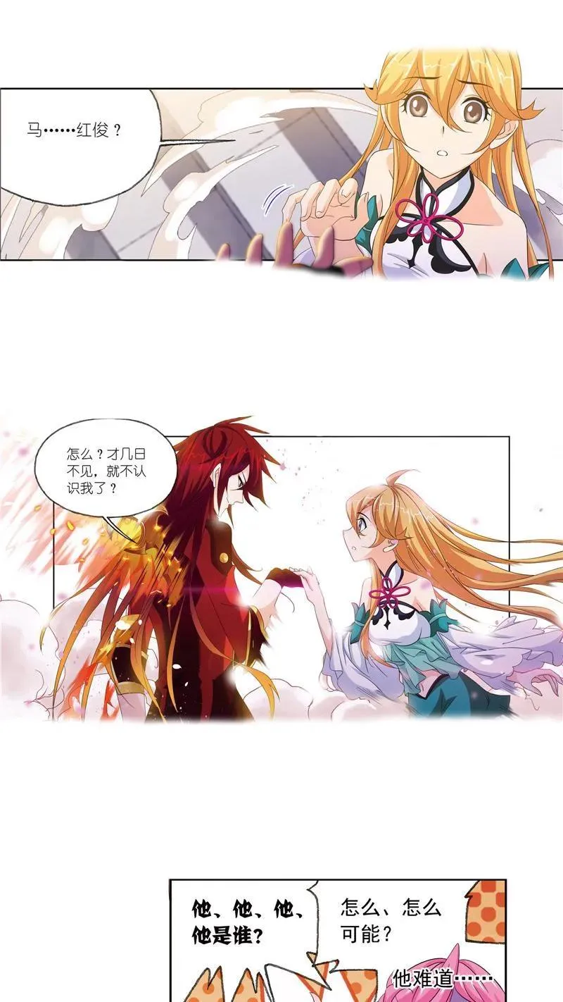 第232话 九天霓凰（2） 第6页