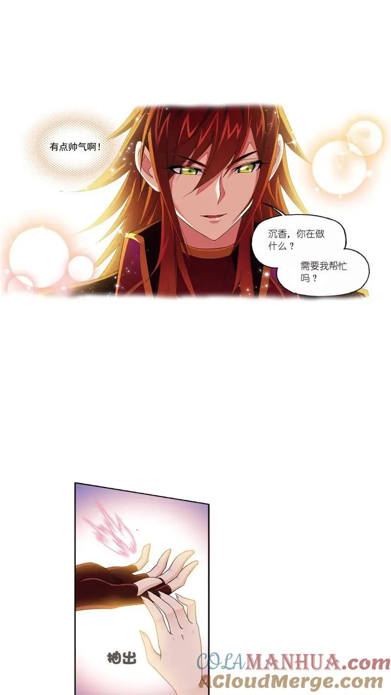 第232话 九天霓凰（2） 第9页