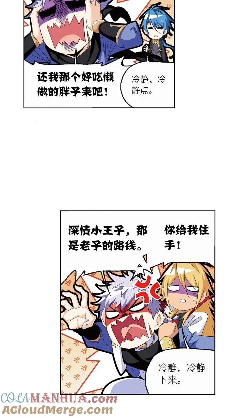 第232话 九天霓凰（2） 第11页