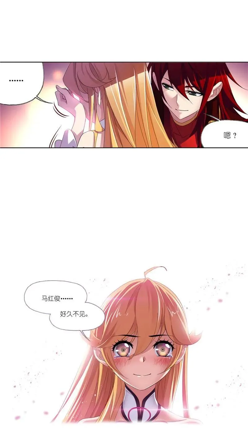 第232话 九天霓凰（2） 第12页