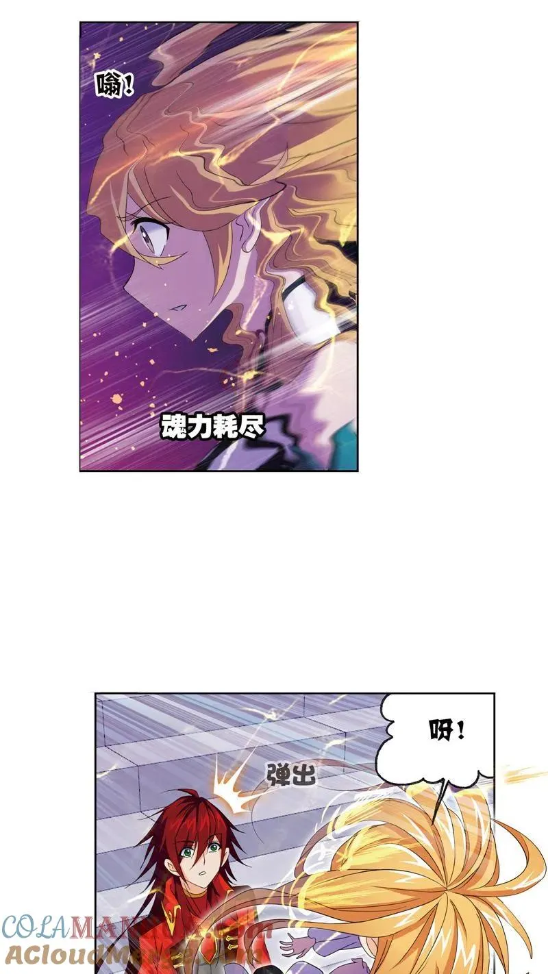 第232话 九天霓凰（2） 第15页