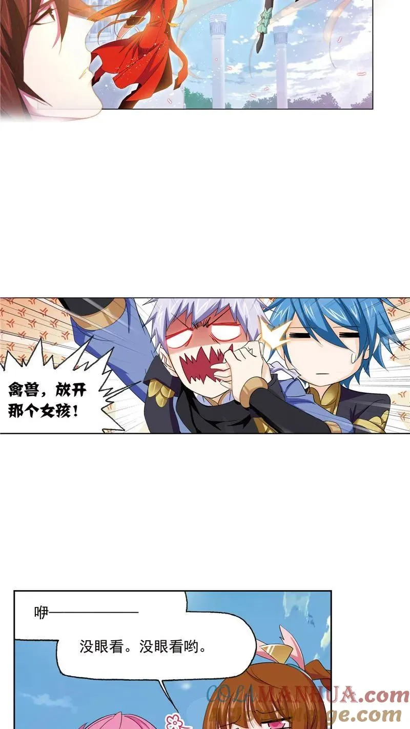 第232话 九天霓凰（2） 第17页
