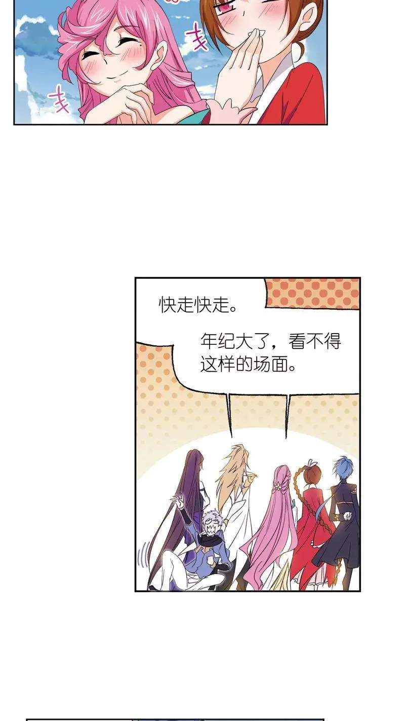 第232话 九天霓凰（2） 第18页