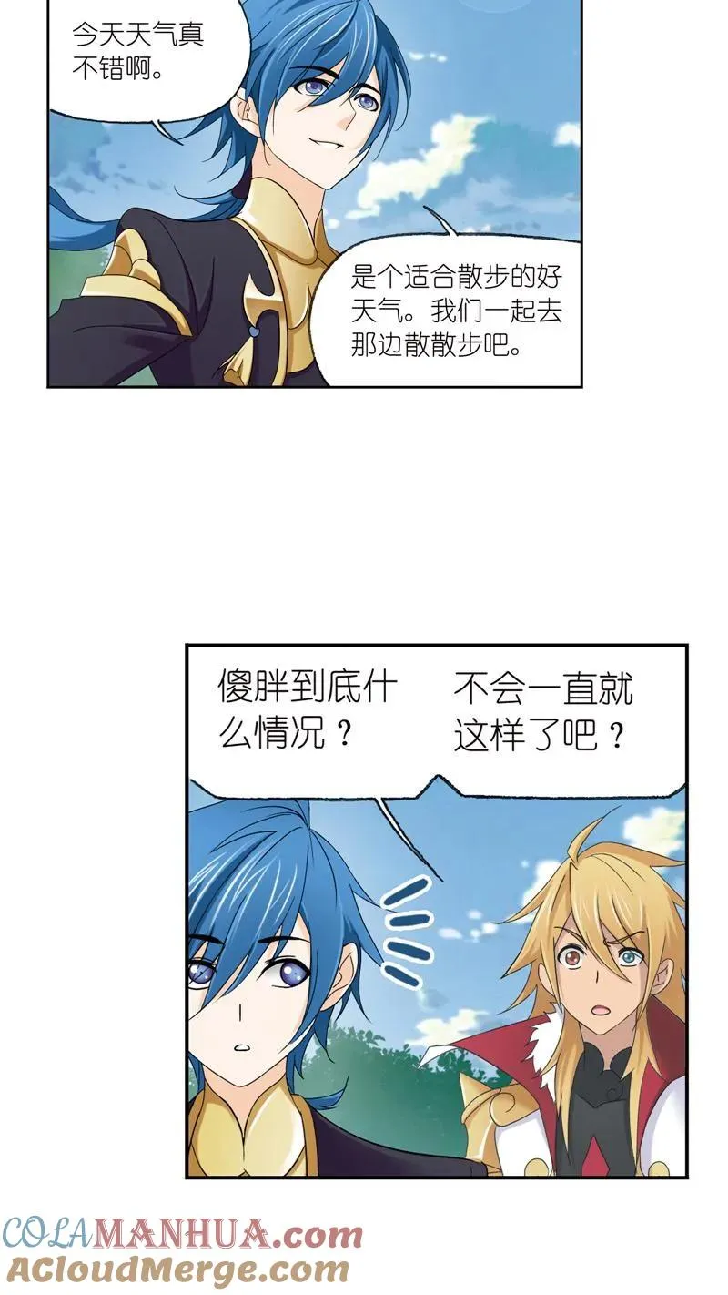 第232话 九天霓凰（2） 第19页