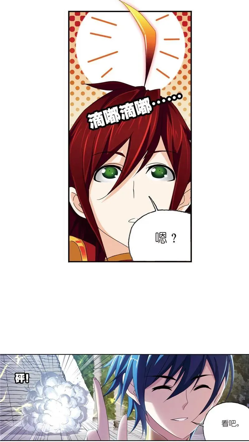 第232话 九天霓凰（2） 第22页