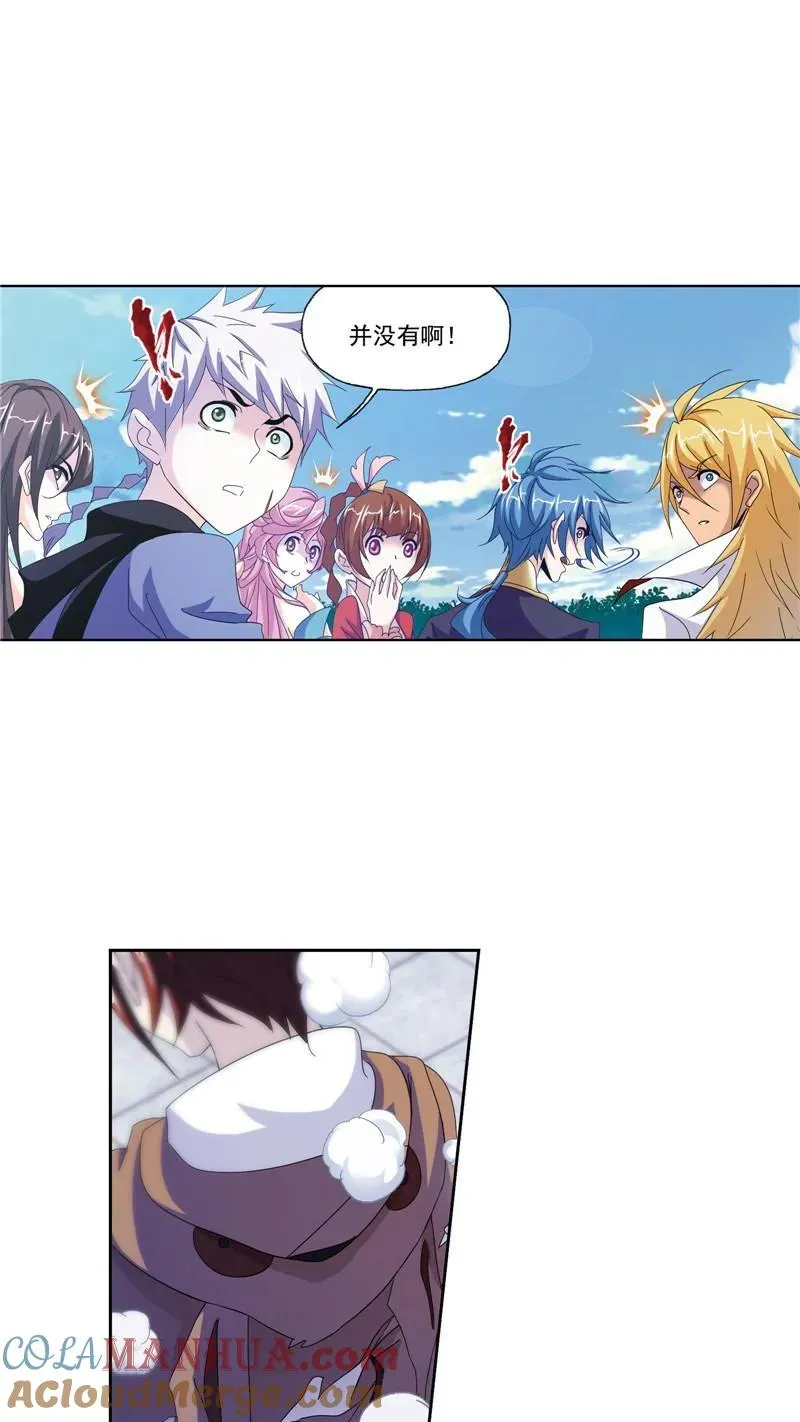 第232话 九天霓凰（2） 第23页