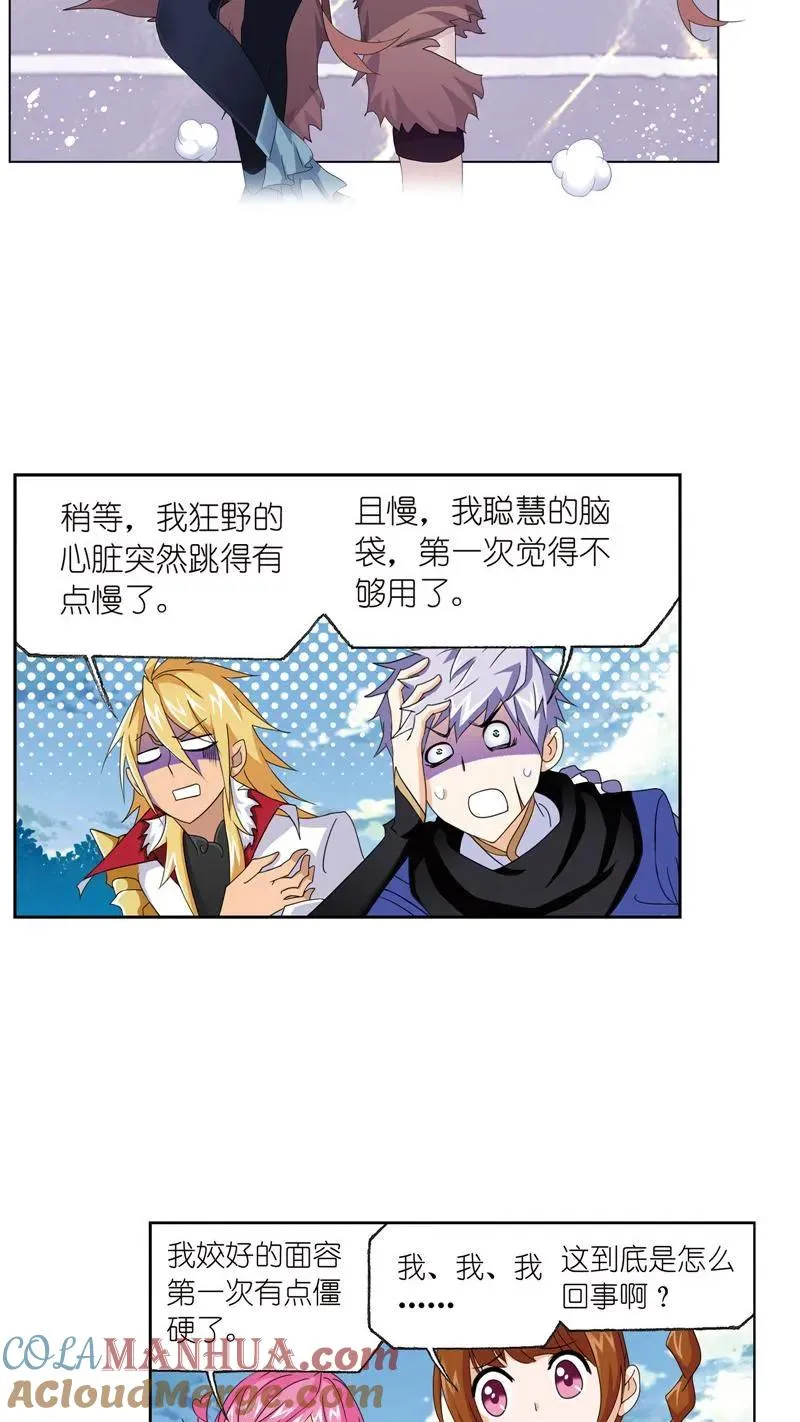 第232话 九天霓凰（2） 第27页