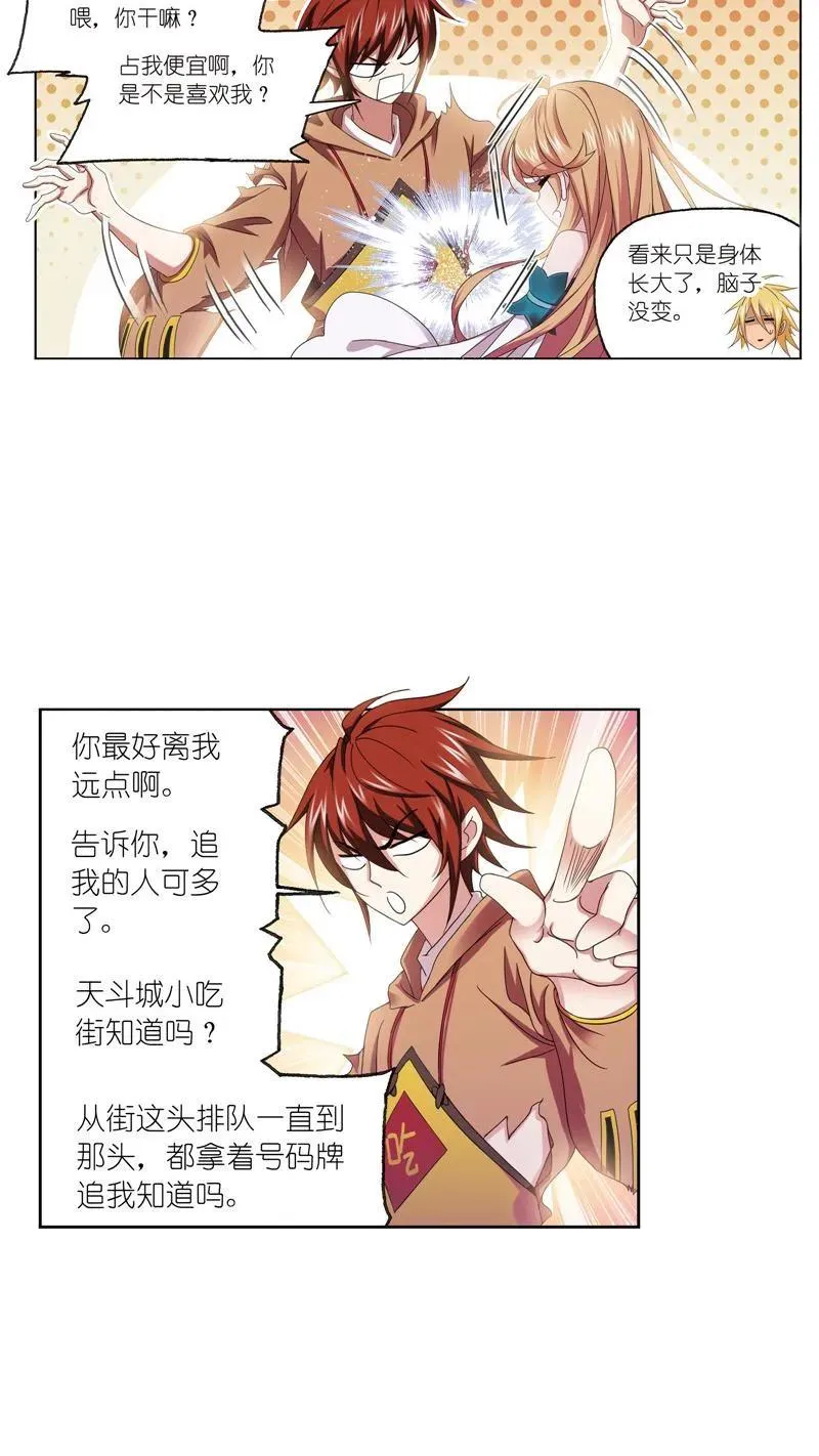 第232话 九天霓凰（2） 第30页