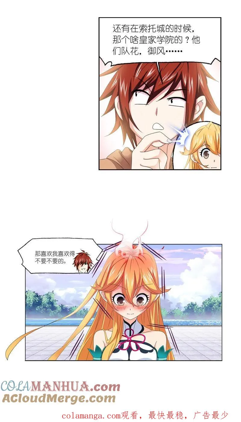 第232话 九天霓凰（2） 第31页