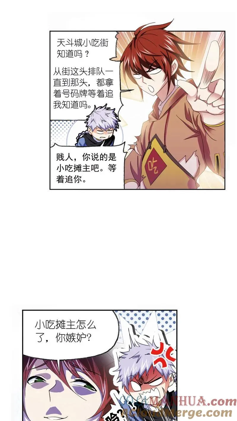 第233话 海上生明月（1） 第3页