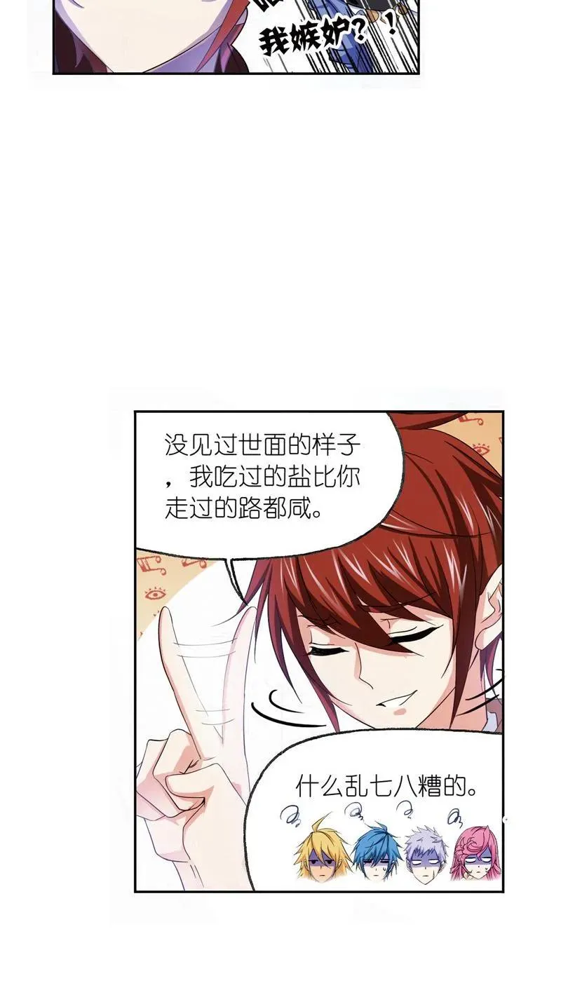 第233话 海上生明月（1） 第4页