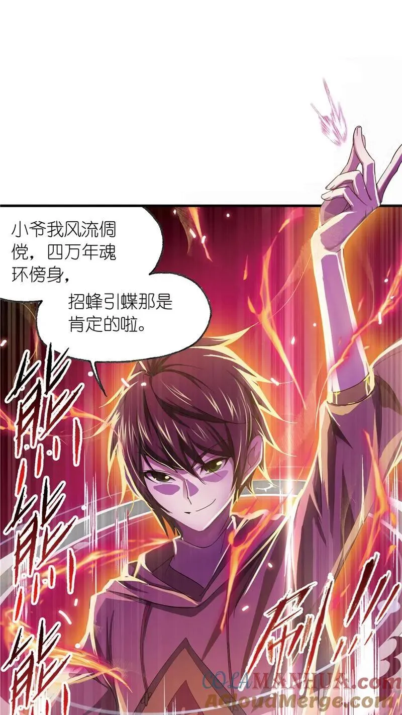 第233话 海上生明月（1） 第5页