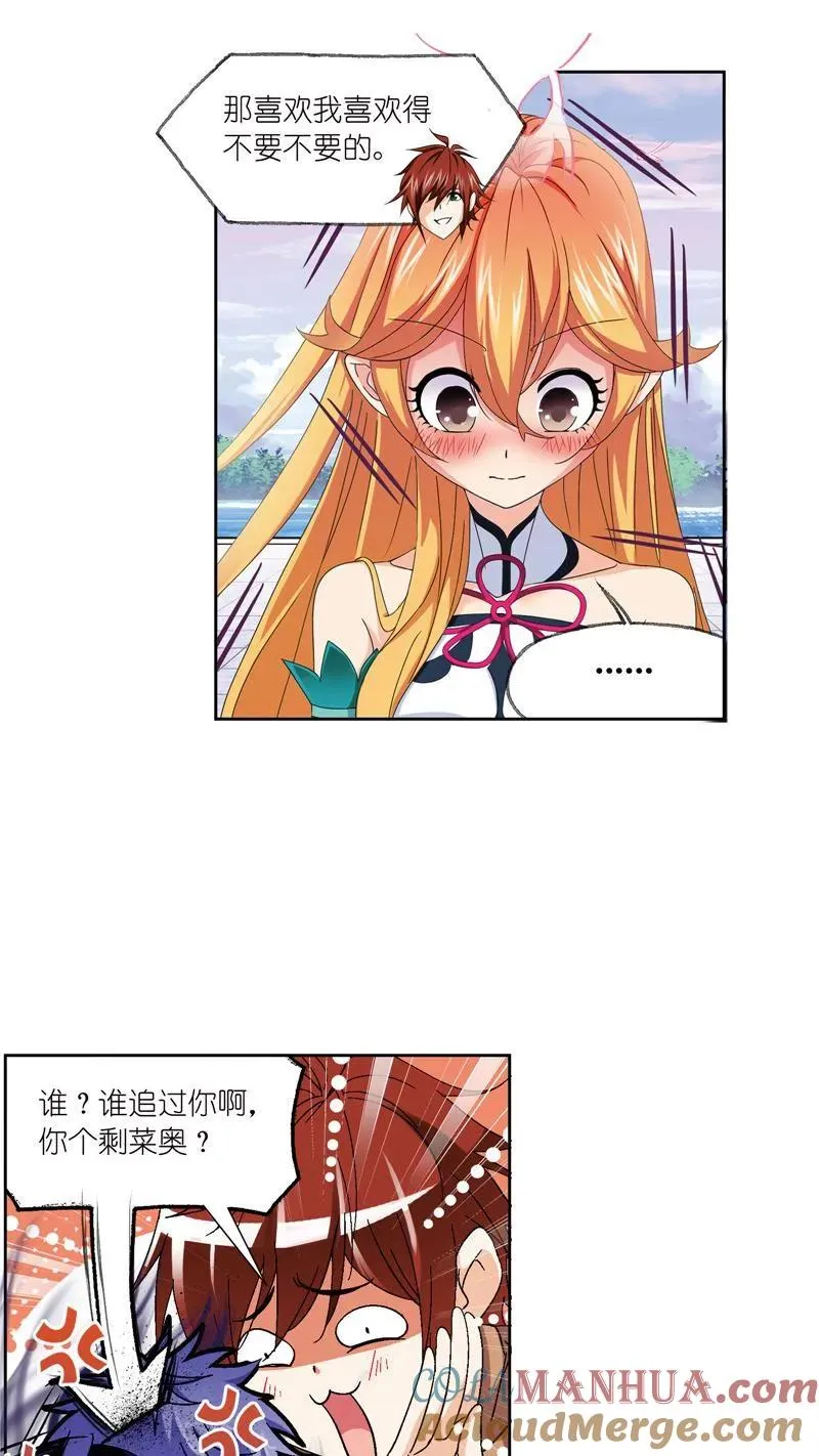 第233话 海上生明月（1） 第7页