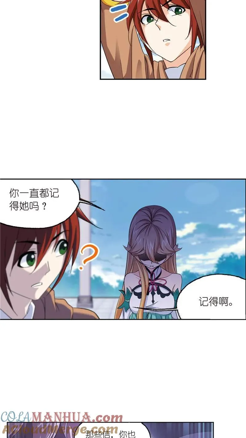 第233话 海上生明月（1） 第9页