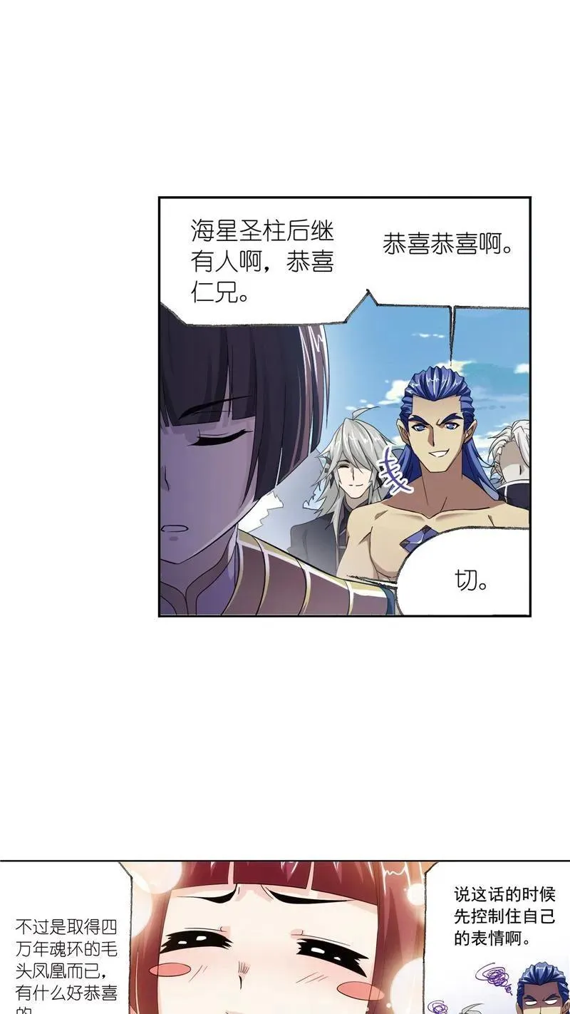 第233话 海上生明月（1） 第14页