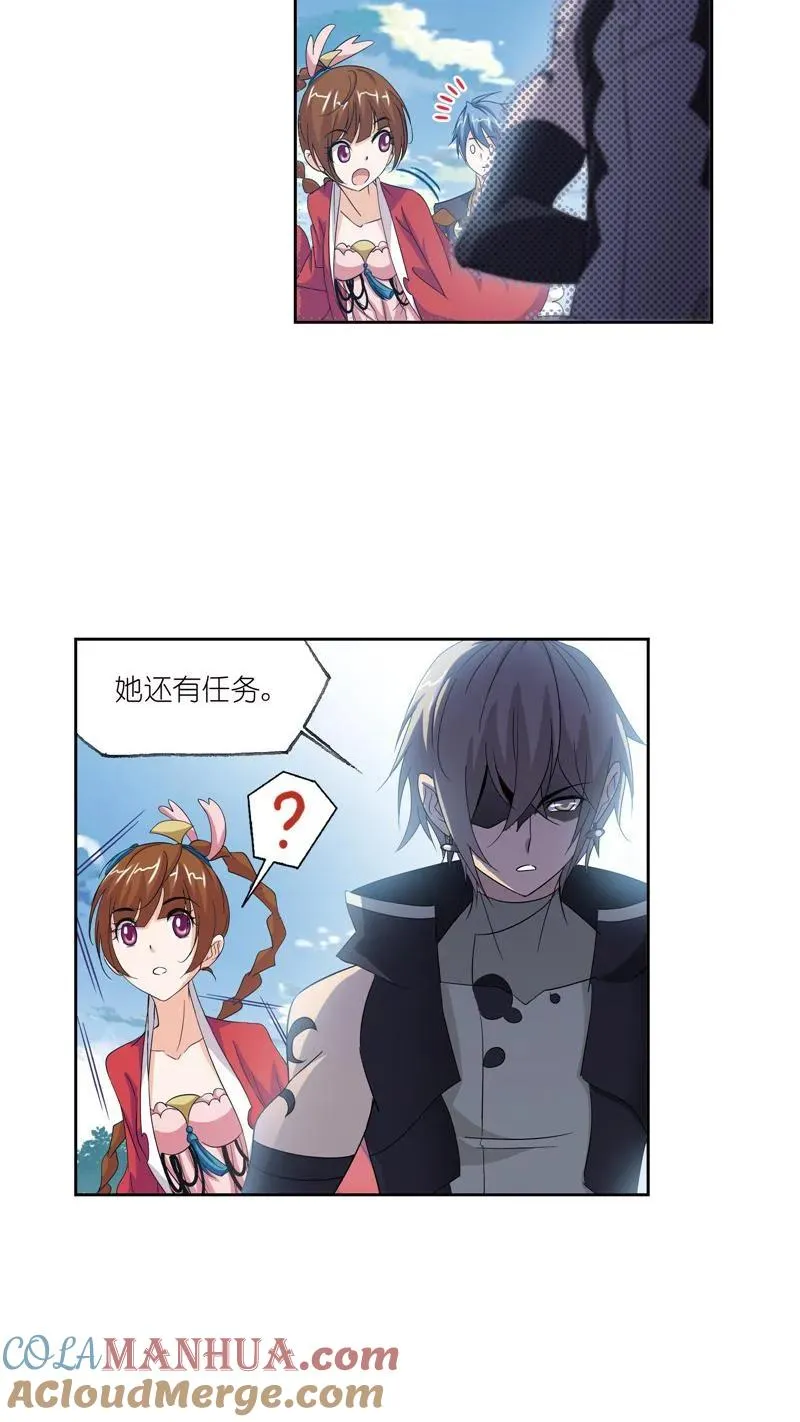 第233话 海上生明月（1） 第21页
