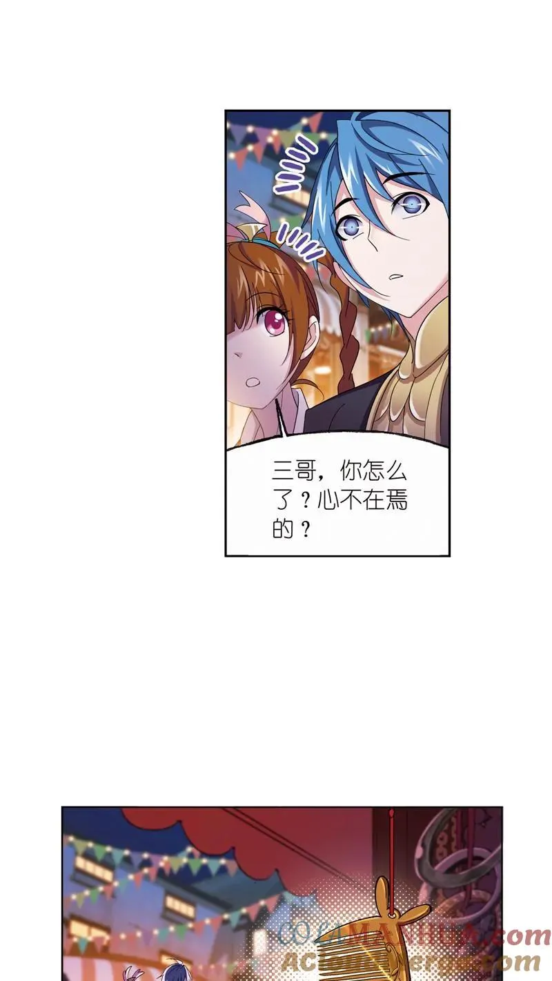 第233话 海上生明月（1） 第23页