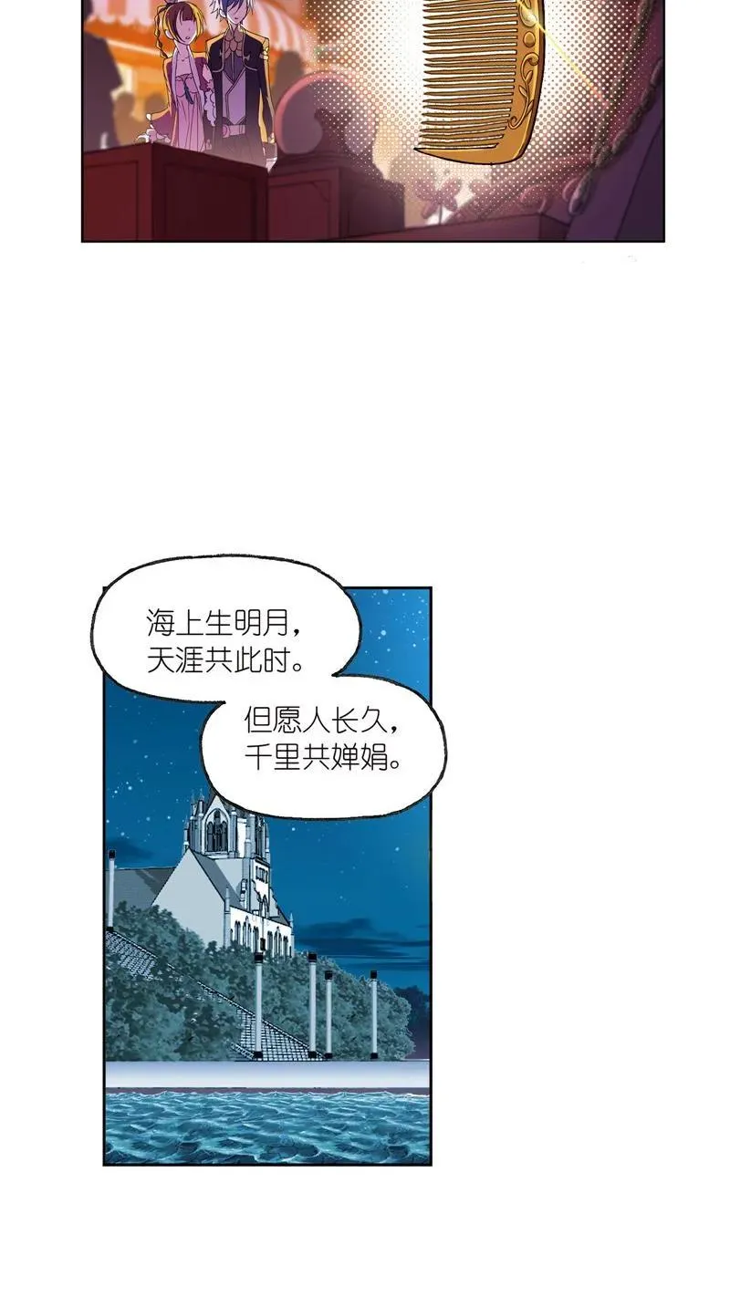 第233话 海上生明月（1） 第24页